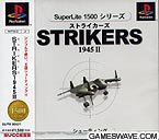 ストライカーズ1945 II SuperLite 1500 シリーズ