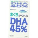 まぐろがくれたDHA45% 420mg×150粒