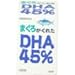 ܂낪ꂽDHA45%@420mg~150