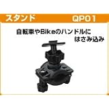 Movaics　パイプ　自転車　Bike 用　スタンド ブラケット  QP01 （12φ~27φ)