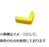 DaikenPlastics 大建プラスチックス DK NRC42 コーナーガード用エンドキャップ(Ｌ型)10ケ イエロー YE