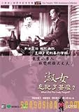 What Did the Lady Forget? (Shukujo wa nani o wasureta ka)