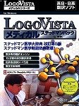 LogoVista ���f�B�J�� �X�e�b�h�}���p�b�N for Win