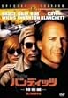 �o���f�B�b�c ���ʕ� [MGM���C�I���E�L�����y�[��] [DVD]