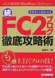 ������!�ȸ��碌�� ³��FC2�֥���Ű�칶ά��