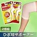 イオーラ　ひざ用サポーター　2個組