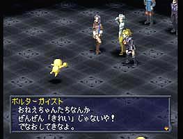 Cover image : ペルソナ2 罪