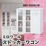 ミロワール　ストッカーワゴン　MIR-9090CWの画像
