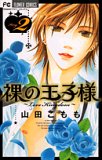 ��β�����~Love Kingdom 2 (2) (�ե����ߥå���)
