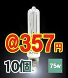 10個 ダイクロハロゲン電球/ハロゲンランプ JD110V75W-E11