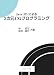 Java3Dによる3次元CGプログラミング