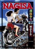 NAGISA �Ó쏭�� 64/72 (1964~1972)
