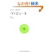 �R���s���[�^ (�����炵�����ȏ� (9))