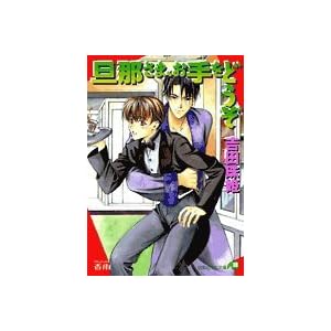 �U�߂��܁A������ǂ��� (����ЉԊە���)