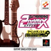 ギターフリークスアペンド 2ndミックス
