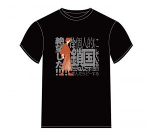 Suicide Teacher Japanese T-Shirt