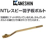 カネシン NTレスビー羽子板ボルト 440-0003(50本)