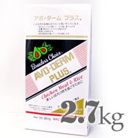 アボ・ダーム プラス 2.7kg