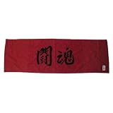 ミタニ 闘魂タオル2枚入 (アソート) 105cm×34cm 251011