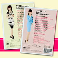 「吉丸美枝子フェロモンダイエット」ＤＶＤ２枚組【1日10分でやせる　吉丸三枝子のフェロモンダイエットDVD】