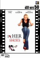 イン・ハー・シューズ [DVD]