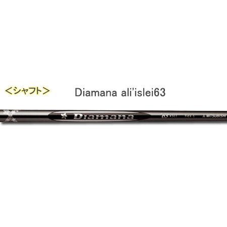 Callaway（キャロウェイ）Xフェアウェイウッド Diamana ali’islei 63シャフト装着