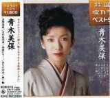 哀愁海峡/おんなの夜汽車/船宿にて/あなたの女/夢一輪