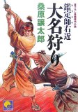 �Ӓ�t�E�� �喼��� (�x�X�g���㕶�� �� 1-2)