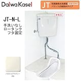 和風簡易水洗便器 バランス式開閉弁タイプ JT-N-L ロータンクフタ固定 (パステルアイボリー)