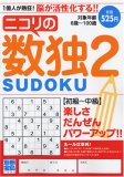 �j�R���̐���(SUDOKU) 2�\1���l���M��!�]������������!! (2)