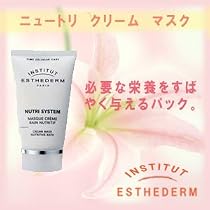 ESTHEDERM　エステダム　ニュートリ クリーム マスク(夜用 マスク)　69g
