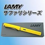 ラミーLAMY　サファリ　イエロー 画像