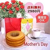 �y5/9�����w��z�y����E�����ɂ��͂�����1000�~�z���삳�񂿂̐Ԃ��J�[�l�[�V�����ƍK���̃X�C�[�c���e�B�[�̂�����ׂ�Z�b�g�I���N�͂����t����@�y��̓��M�t�g�z