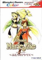 マリー&エリー ふたりのアトリエ WSC 【ワンダースワン】
