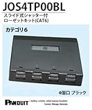 【PANDUIT】カテゴリ６　スライドシャッター付ローゼットキット　4個口ローゼット　JOS4TP00BL　ブラック