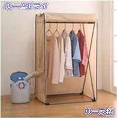 お手持ちのふとん乾燥機をセットして、室内でスピード乾燥！ルームドライ (リーフ柄)