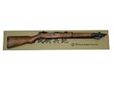 タナカワークス 【モデルガン】 　四四式騎兵銃の画像