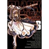 ブラック・ラグーン 6 (6) (サンデーGXコミックス)
