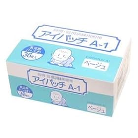 【クリックで詳細表示】カワモト アイパッチ A-1 ベージュ HP-36 乳児用(1、2才)