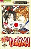 この巻の所有チェックをON/OFFする