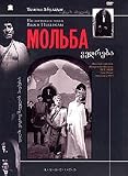 Molba (Fr.: L Incantation) (Engl.: The Plea)