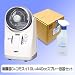 コモスイ家庭用除菌噴霧器セット（Cタイプ）