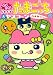 GO GO!たまたまたまごっちふぁみり~ 8 (8) (てんとう虫コミックススペシャル)
