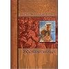 Corinthians II (People's Bible Commentary)