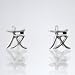 Small Chinese Friend Symbol Stud Earrings in Sterling Silver, #9438