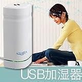 USB加湿器　8127