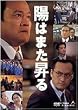 �z�͂܂����� [DVD]