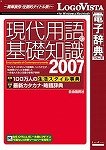 ¸½ÂåÍѸì¤Î´ðÁÃÃμ±2007