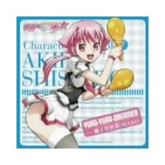 SORA KAKE GIRL:CHARACTER SONG