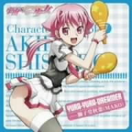 Cover image : TVアニメ「宇宙をかける少女」キャラクターソング Vol.1「YURA-YURA-DREAMER」